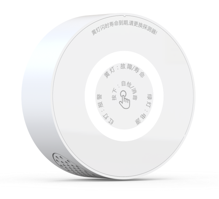 智能燃气探测器